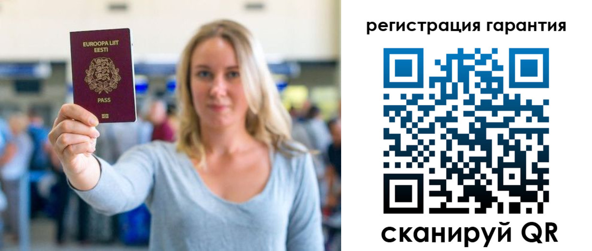 временная регистрация для всех в Лесозаводске