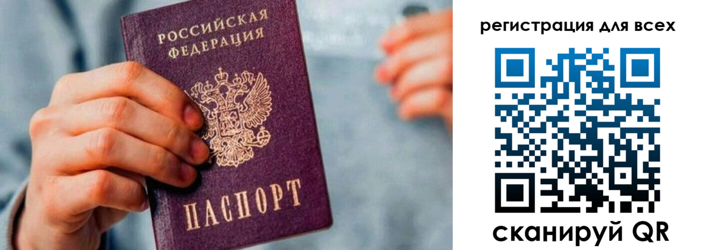 временная регистрация в квартире в Лесозаводске